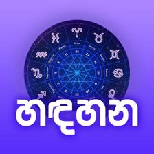 hadahana 755|Horoscope .